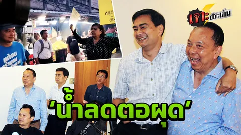 "โกวิทย์"เปิดใจ อย่ามาไล่ผมจนจนตรอก ไม่มีใครหนุนญาติ ด่าอดีตหัวหน้าตัวเอง