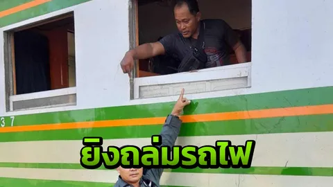โจรใต้ยิงถล่มรถไฟสายโก-ลก พขร.สติดี ขับเข้าสถานี พบโดนกระสุน7รู 