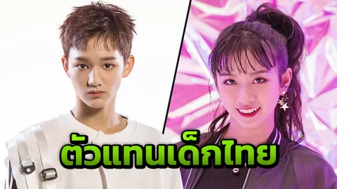 “บลิ๊งค์-เบลล์” ตัวแทนเด็กไทย เดบิวต์เป็นศิลปินเกาหลี วง Z-BOY และ Z-Girl