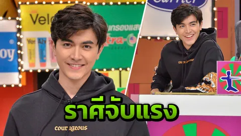 ออร่าจับ “ภณ ณวัสน์” มีสิทธิ์รวยล้นฟ้า!!