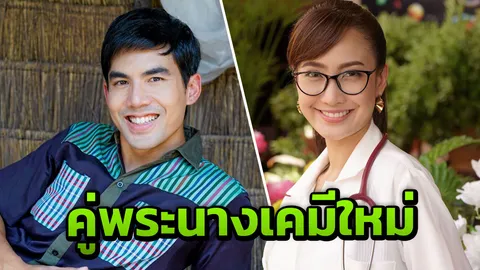 “เต๋อ” ปะทะ “แต้ว” จูงมือฮา เคมีใหม่ลั้นลา “รักจังเอย”