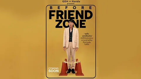 หนังสั้นข้ามเส้นของ “ส้วม-เฟรนด์โซน”