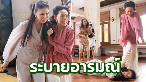 “มุก” โดนทั้งตบทั้งเหยียบหน้า! “ตุ๊ก” จัดชุดใหญ่ระบายแค้น