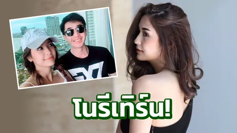 "มารี" หักดิบเลิก "โชแปง" เหตุเข้ากันไม่ได้