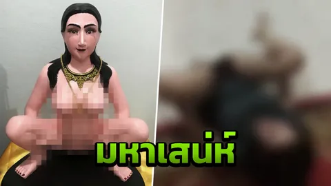 โซเชียลซัดพิธีบวงสรวงสยิว "นางพญากาลูตรี" ให้ผู้หญิงถ่างขา ขย่มพื้น (คลิป)