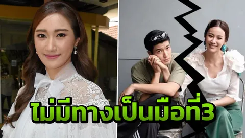 "ยีน" ยันไม่มีทางเป็นมือที่3 ห่วง "ตูมตาม-ญิ๋งญิ๋ง" ทั้งคู่คือเพื่อน