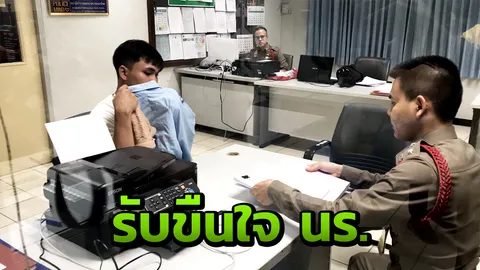 แจ้งข้อหาครูสอนภาษาจีน โรงเรียนสตรีชื่อดัง ขืนใจศิษย์