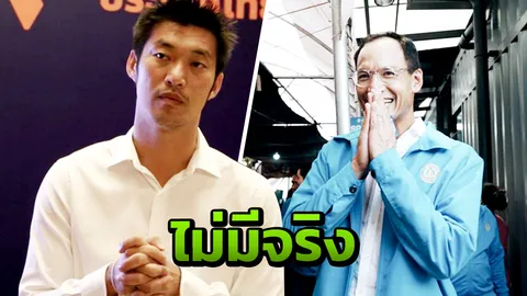 "กรณ์" ยกกรณี "ธนาธร" โอนทรัพย์สิน 5,000 ล้าน  “Blind Trust” ไม่มีจริงในไทย 