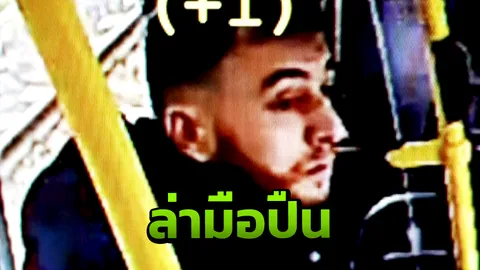 ตายแล้ว 3 ศพเหตุยิงคนบนรถรางดัตช์ ตร.เร่งล่ามือปืนตุรกี ส่อโยงไอซิส
