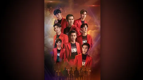 สาวๆเตรียมกรี๊ด 8 หนุ่ม บราโว่! บอยส