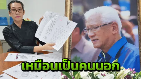 ไม่จบง่ายๆ คดีพ่อเลี้ยงชูชาติ ลูกสาวแฉซ้ำโดนฮุบหุ้นปางช้างพันล้าน