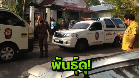 สลด ฝูงหมาพิตบูล 6 ตัว รุมขย้ำแม่เจ้าของ วัย75ดับ คาดผิดกลิ่น 