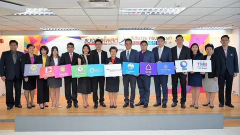 ปณท.จับมือ 10 แบงก์ชั้นนำบริการฝาก-โอนเงิน ไตรมาส 2 จะถอนได้ด้วย