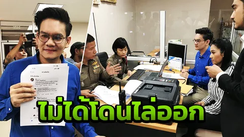 แจ้งจับ 3 พนง. ปมร้อนดิสเครดิตผู้ประกาศข่าวดัง แทคทีมลาช่อง GMM25