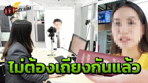 กงสุล ไขข้อข้องใจ สาวสอง-สาวแท้ ทำพาสปอร์ต ต้อง "มัดผม" หรือ "ปล่อยผม"