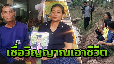 ลืออาถรรพณ์ ตัวตายตัวแทน เด็กควบ จยย. ตกสระหนองป่าช้า ดับ 2 ศพ