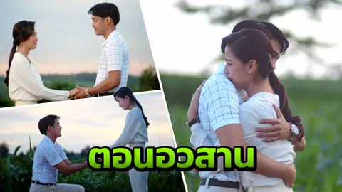 "เค้ก" คุกเข่าขอ "นิ้ง" แต่งงาน ต่างคนต่างเขินแย่งกันเทกยับ