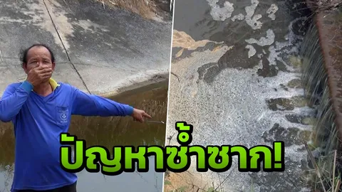 คนบ้านผือร้อง โรงงานน้ำตาล แอบปล่อยน้ำเสีย ทำน้ำเน่า ปลาตาย 