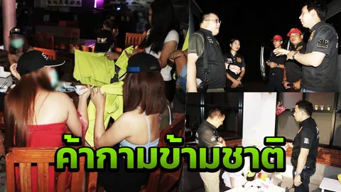 รวบสาวลาวนับ 10 ที่ร้านดังเชียงคาน DSI รับทำคดีต่อ หวั่นค้ากามข้ามชาติ