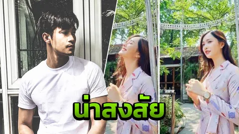 บังเอิญหรือตั้งใจ แคปชั่นน่าสงสัย ลูกน้ำ-ตูมตาม เริ่มต้นใหม่กันทั้งคู่