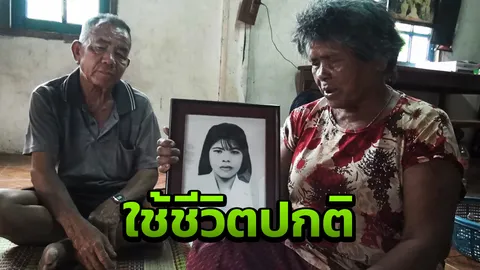 สามีฝรั่ง"ลำดวน สีกันยา"เป็นอาจารย์อยู่เมืองกาญจน์ หลังมีข่าวทำงานปกติ