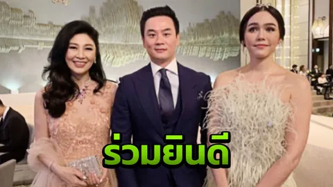 ชมพู่-น็อต บินร่วมยินดีงานแต่ง อุ๊งอิ๊ง ที่ฮ่องกง พร้อมถ่ายภาพคู่ ยิ่งลักษณ์