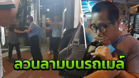 สาวเตือนภัยโดนผู้ชายลวนลามใช้ของสงวนถูไถบนรถเมล์ คนช่วยจับแต่หนีไปได้