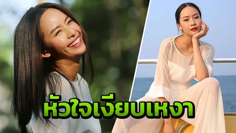 "แพต-ชญานิษฐ์" สาวติสต์พลิกบทเป็นตัวแม่ วงการสอนให้โตขึ้นไว แต่เรื่องหัวใจยังเงียบเหงา