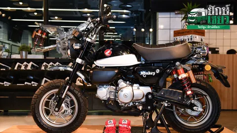 ตัวเล็กเจ็บลึก Honda Monkey และ Honda C125 รุ่นพิเศษ Limited Edition