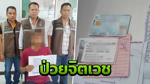 หนุ่มยโสธร วัย 20 ฉีกบัตรเลือกตั้ง อ้าง เข้าใจผิดฉีกรอยประ พบป่วย