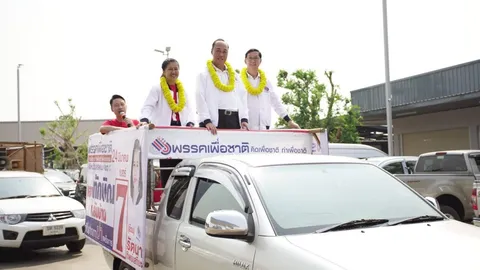 เพื่อชาติ ยอมรับทุกคำตัดสิน ย้ำจุดยืนหยุดสืบทอดอำนาจเผด็จการ 