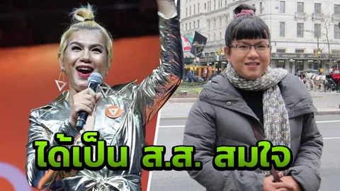 ผู้กำกับคนดัง กอล์ฟ ธัญญ์วาริน ได้เป็น ส.ส.กะเทยแต่งหญิงคนแรกของไทย