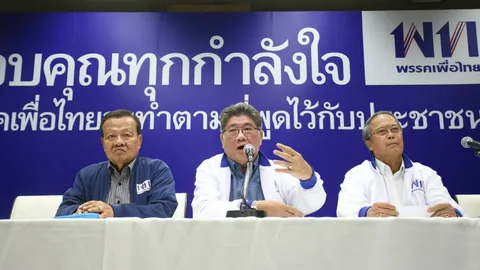 พรรคเพื่อไทย เตรียมแถลงหลัง กกต.ประกาศผลนับคะแนนแบบเป็นทางการบ่ายนี้