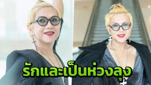 เลิกให้ความสำคัญกับอวัยวะเพศ กอล์ฟ ว่าที่ ส.ส.สาวข้ามเพศคนแรกของไทย 