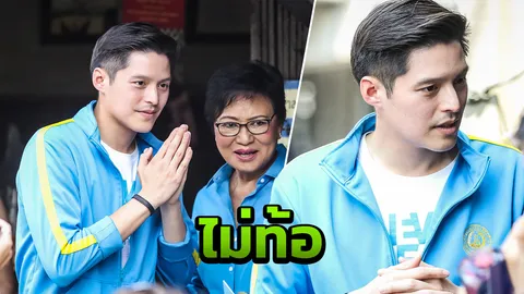 "หมอเอ้ก" น้อมรับผลเลือกตั้ง ขอโทษกองเชียร์ที่พาไปไม่ถึงฝั่งฝัน