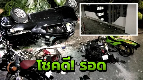 สาวใหญ่จอดรถพลาดร่วงจากชั้น 8 คอนโดหรู ถูกส่ง รพ.ปลอดภัยแล้ว