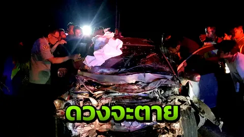 หนุ่มซิ่งเก๋งเพื่อมางานบวชเพื่อน ชนรถไถคอหักดับสลด