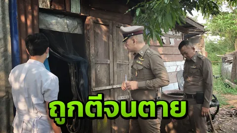 ตำรวจล่าตัว กลุ่มคนร้ายบุกรุมตี "สองพี่น้องโพนพิสัย" จนตายคาบ้าน