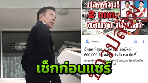 กกต. เอาผิด เว็บกุข่าวปลอมโจมตี อ้างโกงบัตรเลือกตั้ง เข้าข่ายทำให้ตระหนก