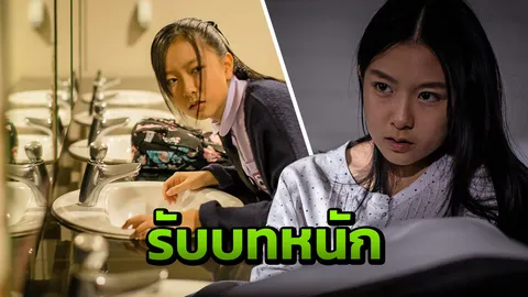 "มิวนิค" ยอมรับบทนำสุดโหด กินกบ! ดราม่าครบรส