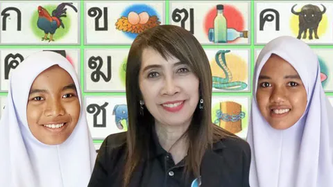 การเรียนรู้ภาษาไทย ของเด็กพูดภาษายาวี