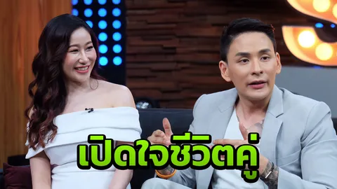 แทค ยอมรับ เบลล์ ไม่ใช่สเปก ที่ตัดสินใจแต่งงานเพราะมีข่าวหลุด 