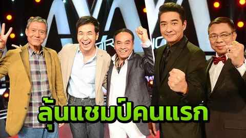 ลุ้นแชมป์คนแรก "เดอะ วอยซ์ ซีเนียร์ 2019"