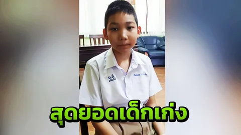 ชาวเน็ตชื่นชม เด็ก ป.6 แม่สอด สอบโอเน็ตภาษาอังกฤษได้ 100 คะแนนเต็ม
