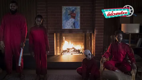 ตีตั๋วชนโรง: Us สยองขวัญ แฝดเงาปีศาจ