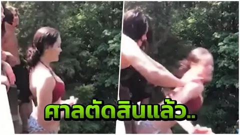 ตัดสินแล้ว เพื่อนสายโหด ติดคุก2วัน ผลักสาวมะกันตกสะพาน ซี่โครงหัก 