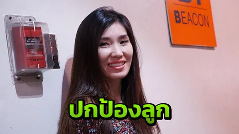 ภรรยา พีท ทองเจือ ป้องลูกหลังชาวเน็ตแซะใช้แต้มบุญลูกดาราถ่ายรูปกับ 9by9