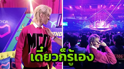 โอ๊ย! แฟนใหม่? กัปตัน บอกตอนนี้ยังไม่ได้?  