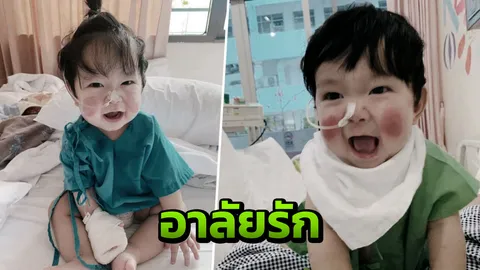 บันทึกรักจากพ่อแม่ อาลัย "น้องเอเดน" ยิ้มสู้โรค SCID จนวินาทีสุดท้าย