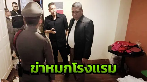 หลักฐานมัดหนุ่มแอฟริกาใต้ ฆ่าสาวไทยหมกโรงแรม จนมุมที่แคนาดา 